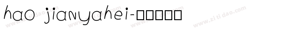 hao jianyahei字体转换